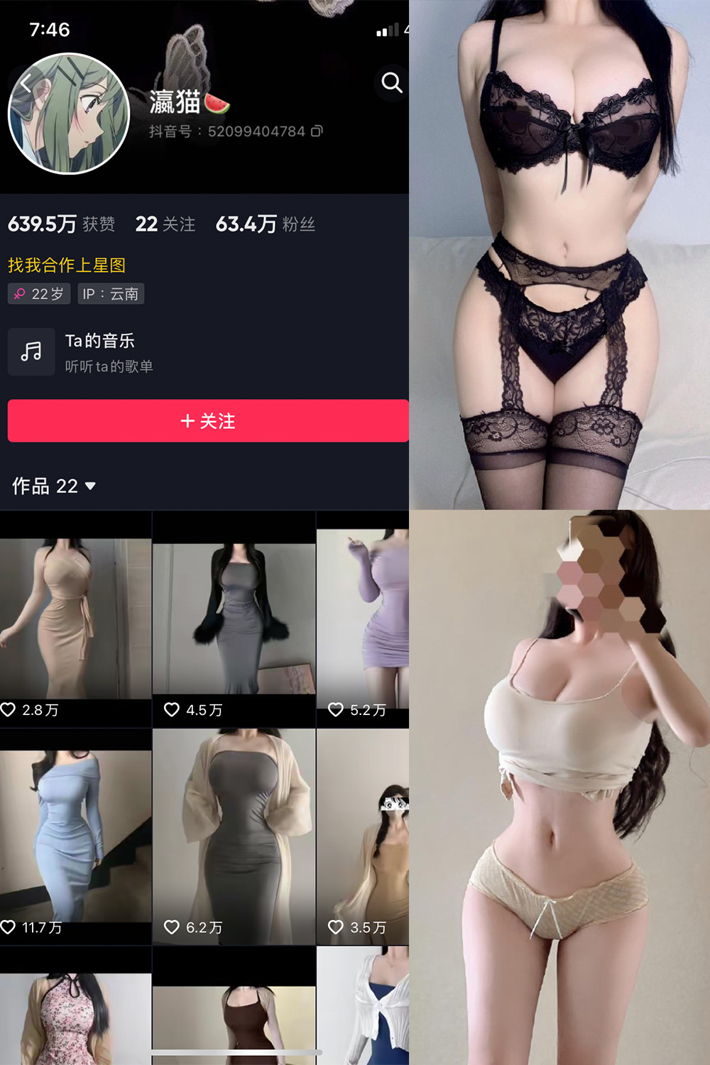 抖音 瀛猫 微密圈  NO.040期 【14P1V】最新至：2024.3.28-草莓酱