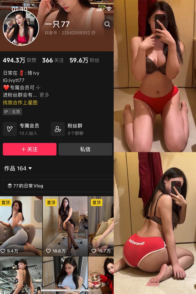 抖音 一只77 微密圈   NO.004期 【97P3V】-草莓酱