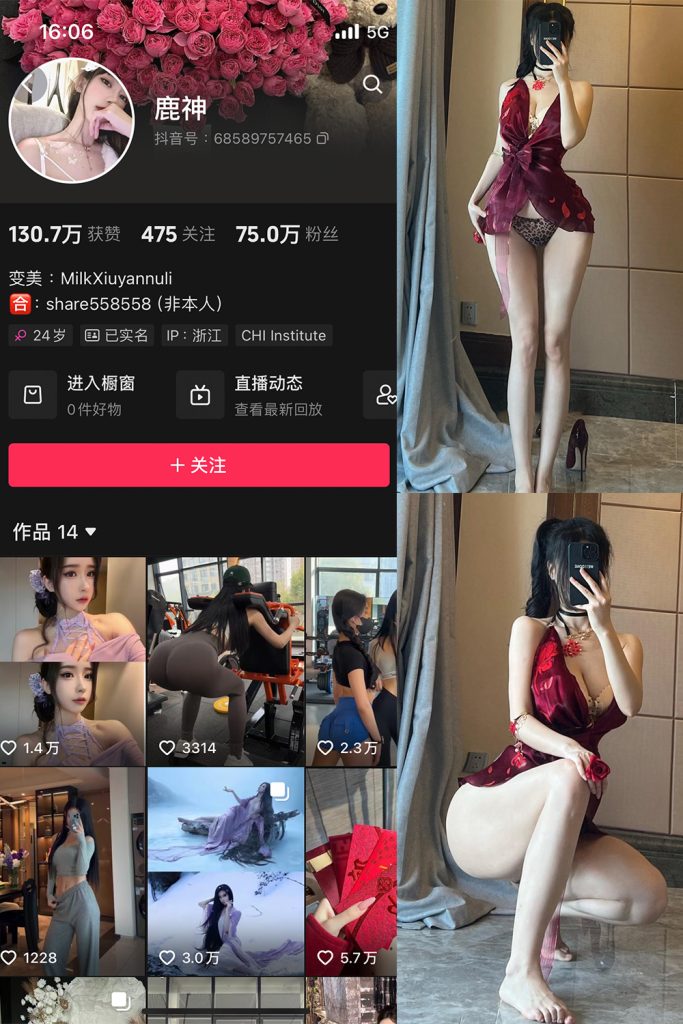 抖音 奶白鹿神 微密圈  NO.008期 【15P】最新至：2024.3.18-草莓酱