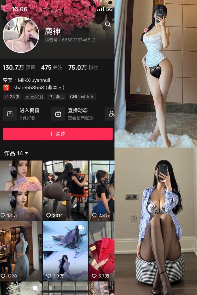 抖音 奶白鹿神 微密圈  NO.007期 【21P2V】-草莓酱