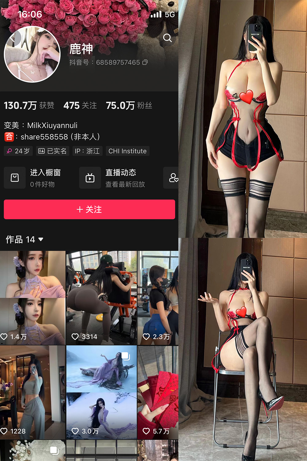 抖音 奶白鹿神 微密圈  NO.005期 【26P2V】-草莓酱