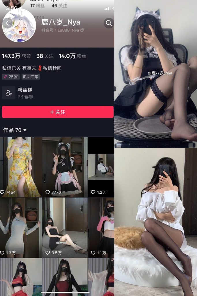 抖音 鹿八岁 微密圈  NO.037期 【27P6V】最新至：2024.3.18-草莓酱