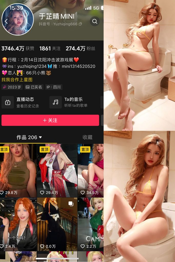 抖音 于芷晴MINI 微密圈  NO.016期 【108P4V】-草莓酱