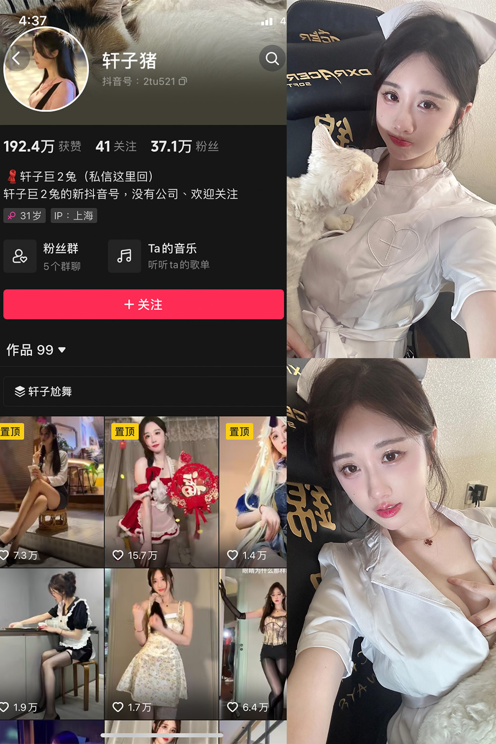 抖音 轩子巨二兔 微密圈  NO.023期 【8P1V】最新至：2024.3.15-草莓酱