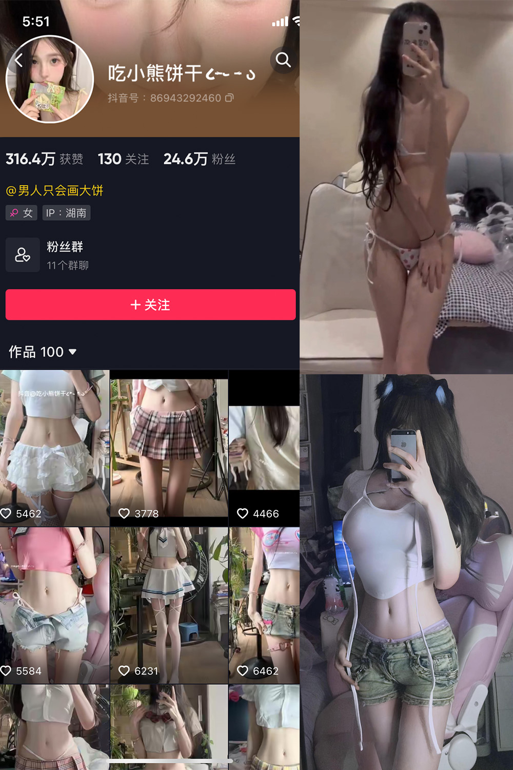 抖音 吃小熊饼干 微密圈  NO.006期 【10P4V】最新至：2024.3.13-草莓酱