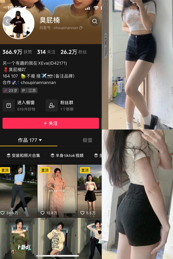 抖音 臭屁楠 微密圈  NO.002期 【29P11V】-草莓酱