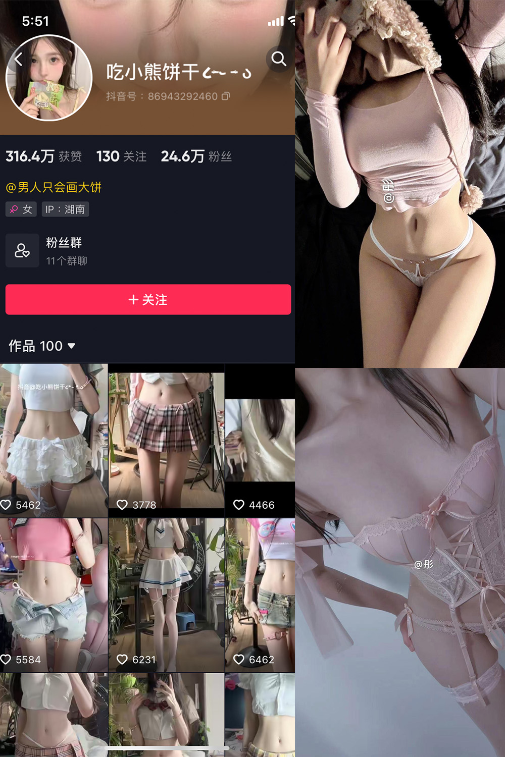 抖音 吃小熊饼干 微密圈  NO.005期 【27P3V】最新至：2024.3.7-草莓酱