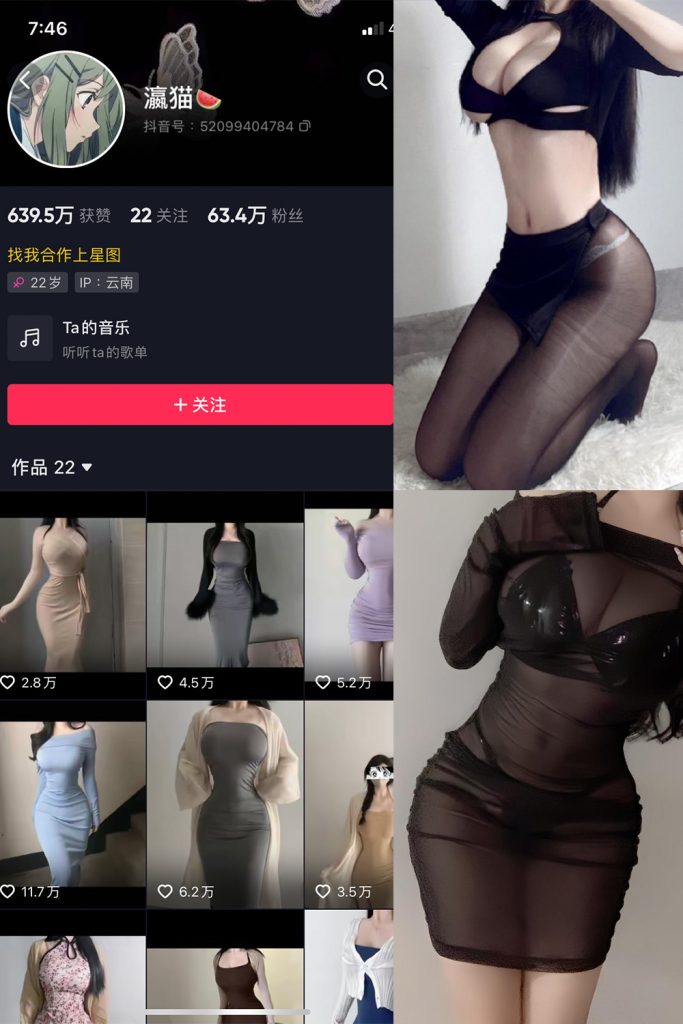 抖音 瀛猫 微密圈  NO.036期 【24P2V】最新至：2024.3.7-草莓酱