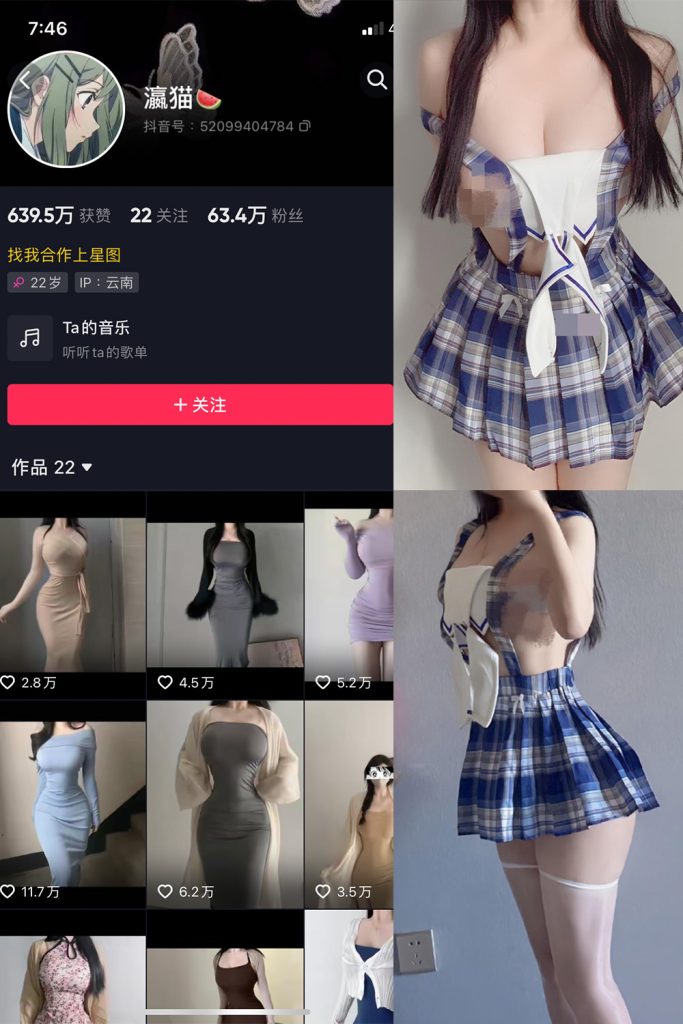 抖音 瀛猫 微密圈  NO.035期 【29P1V】-草莓酱