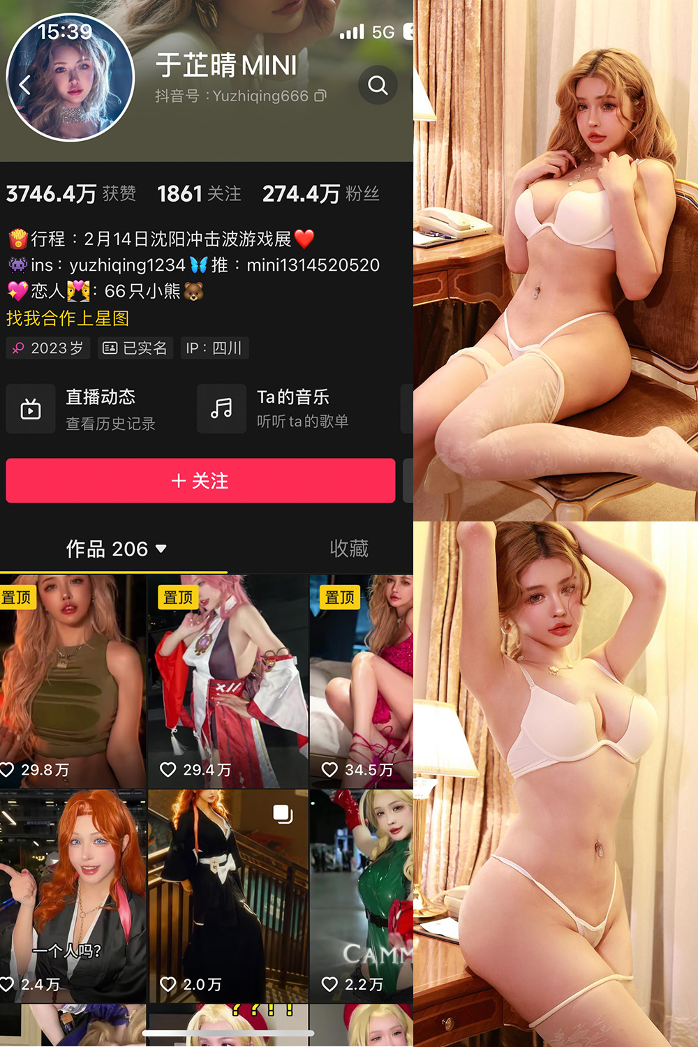 抖音 于芷晴MINI 微密圈  NO.014期 【130P4V】-草莓酱