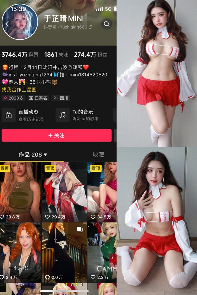 抖音 于芷晴MINI 微密圈  NO.013期 【103P9V】-草莓酱