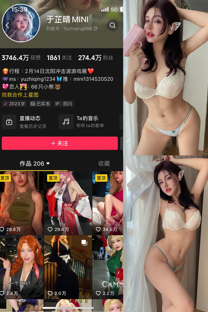 抖音 于芷晴MINI 微密圈  NO.012期 【122P5V】-草莓酱