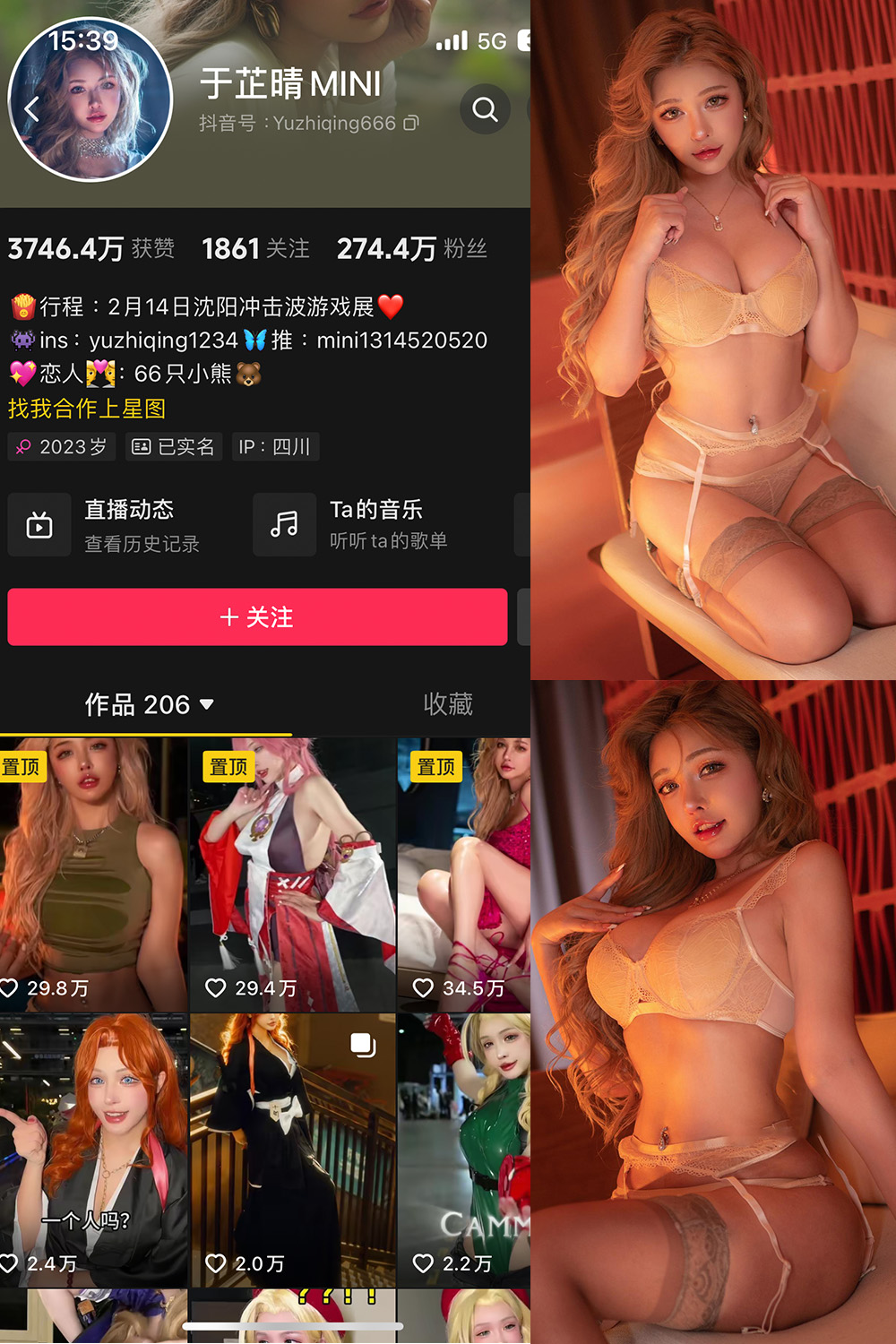 抖音 于芷晴MINI 微密圈  NO.009期 【54P】-草莓酱