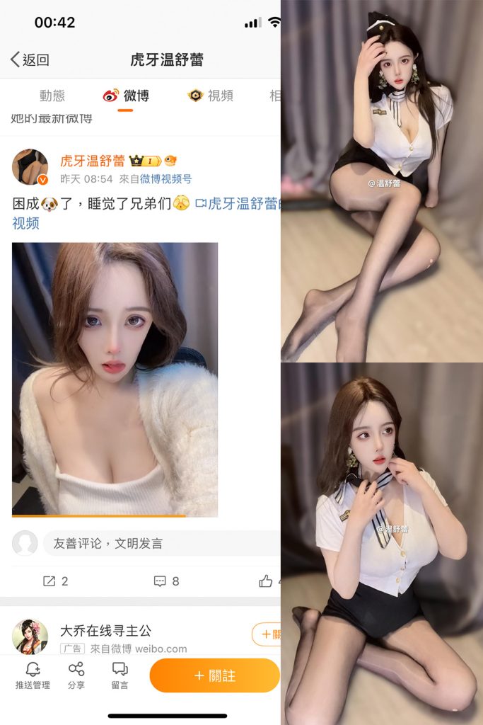 抖音 温舒蕾 微密圈 NO.003期 【16P】最新至：2024.2.26-草莓酱