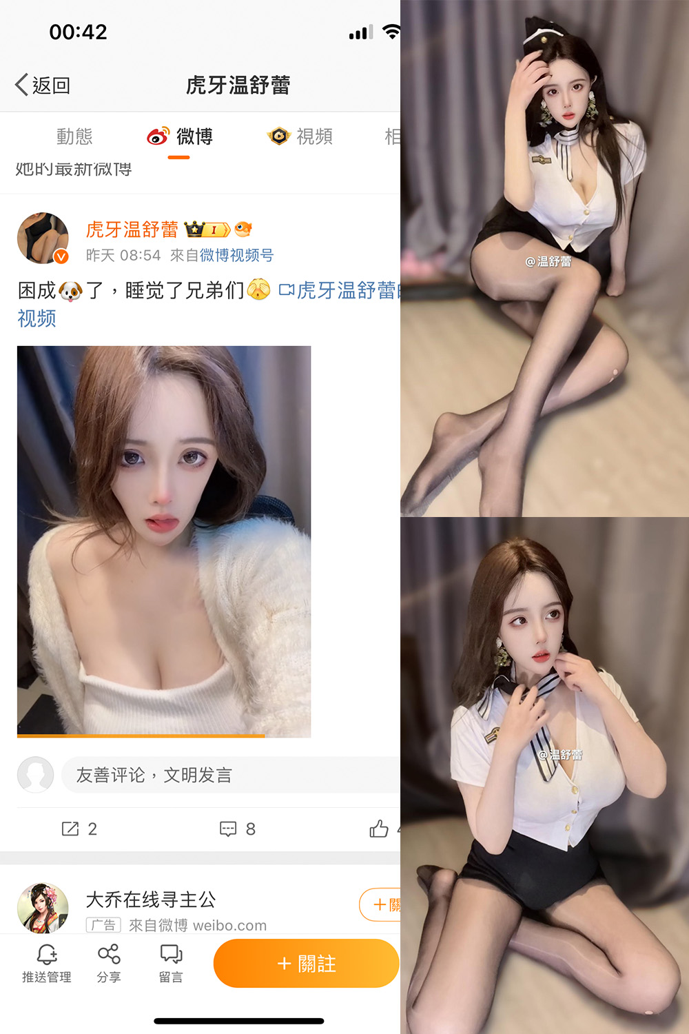 抖音 温舒蕾 微密圈 NO.003期 【16P】最新至：2024.2.26-草莓酱