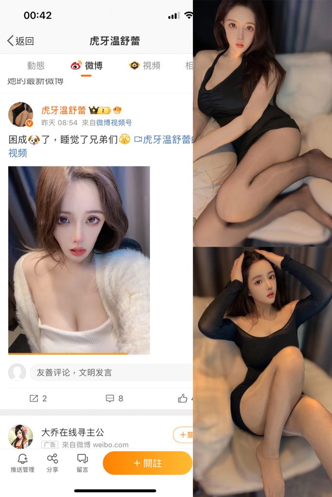 抖音 温舒蕾 微密圈 NO.002期 【47P】-草莓酱