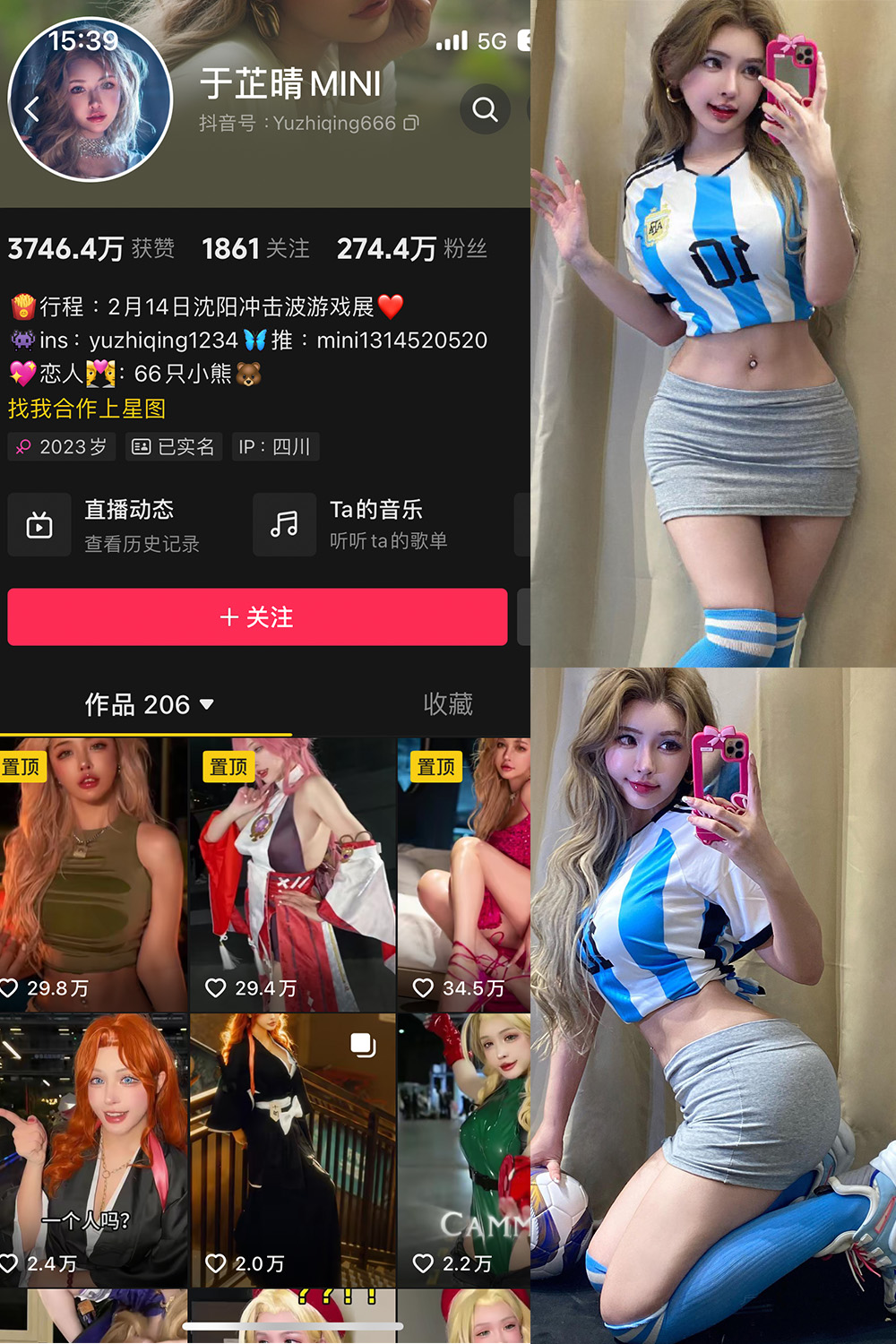 抖音 于芷晴MINI 微密圈  NO.005期 【113P】-草莓酱