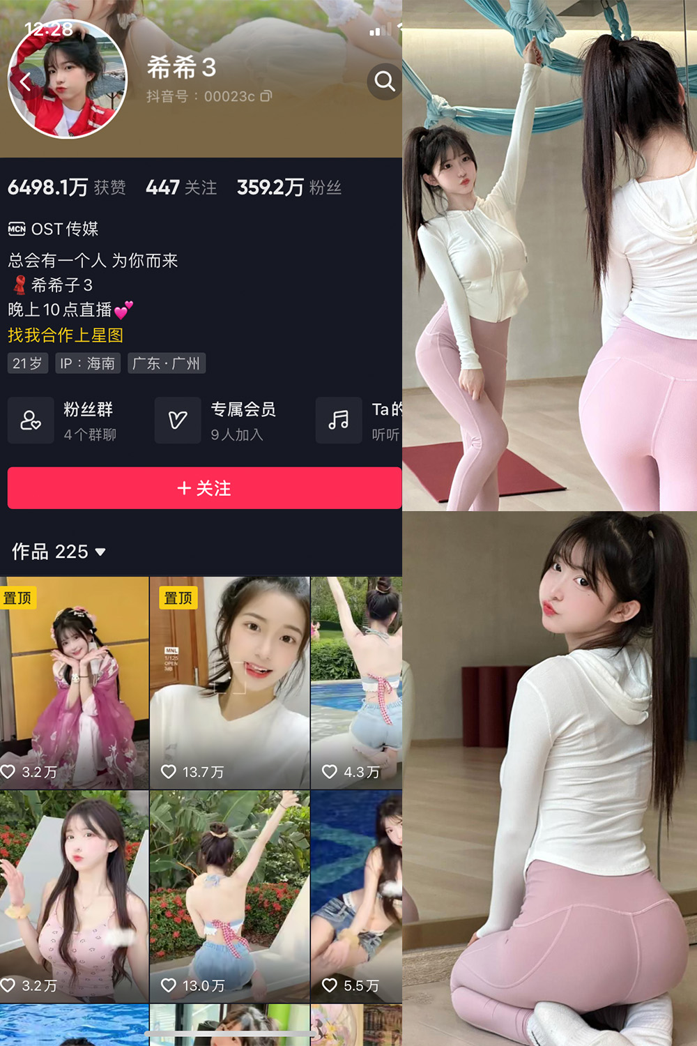 抖音 希希3 微密圈  NO.008期 【89P】-草莓酱