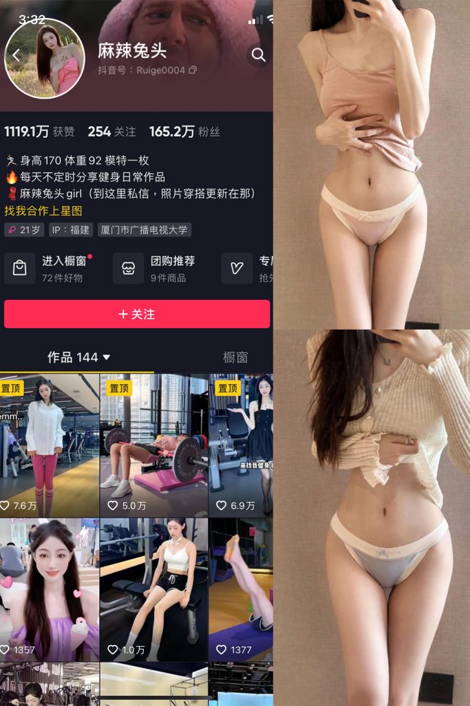 抖音 麻辣兔头girl 微密圈  NO.009期 【85P3V】-草莓酱