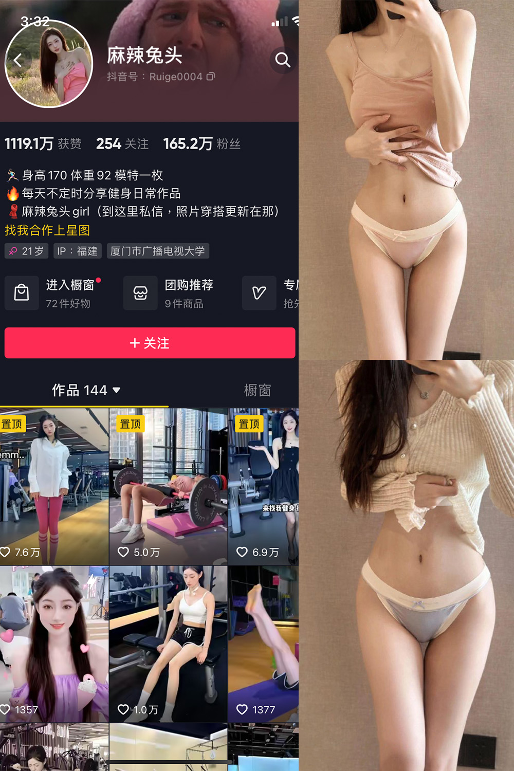 抖音 麻辣兔头girl 微密圈  NO.009期 【85P3V】-草莓酱