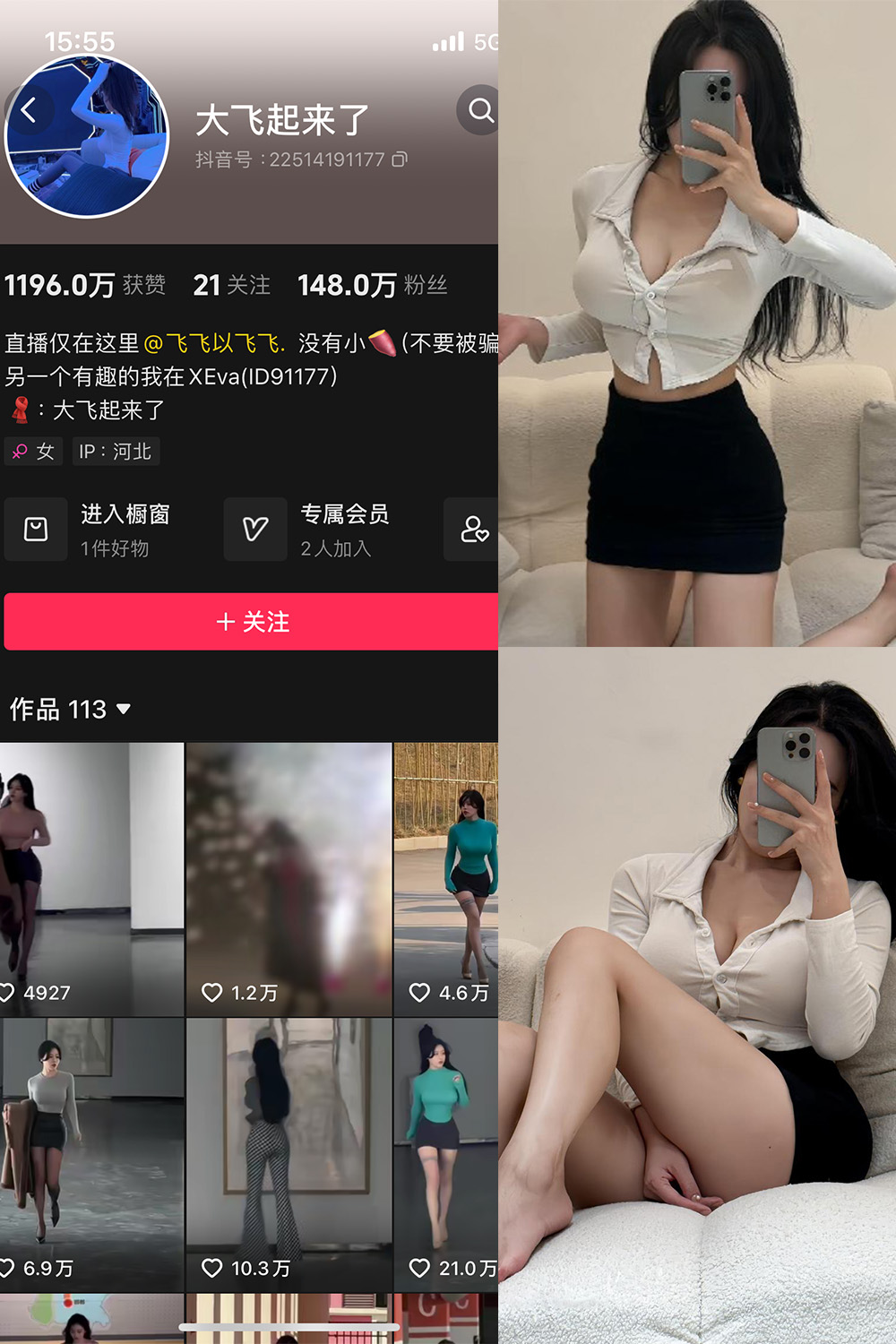 抖音 大飞起来了 微密圈 NO.003期 【17P4V】最新至：2024.2.20-草莓酱