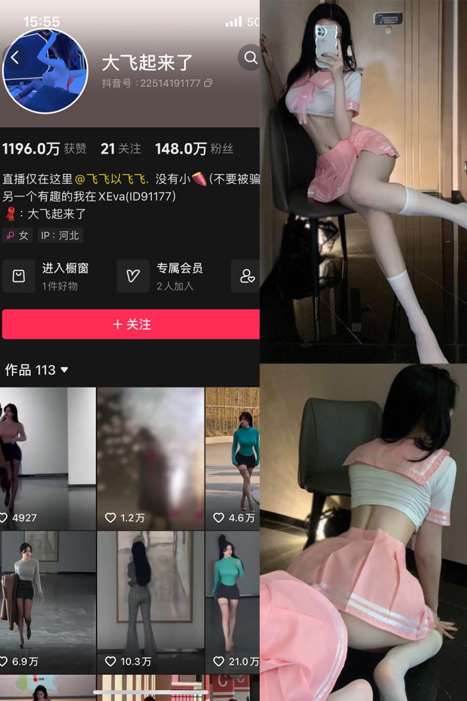 抖音 大飞起来了 微密圈 NO.001期 【30P8V】-草莓酱