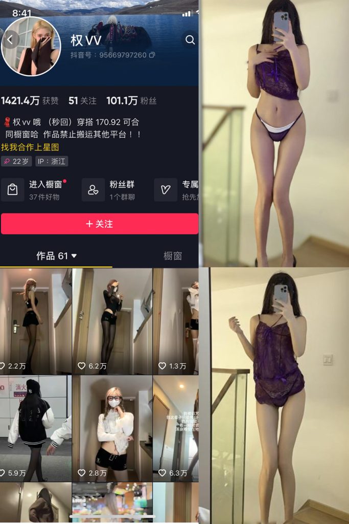 抖音 权vvv 微密圈  NO.026期 【43P20V】最新至：2024.2.19-草莓酱