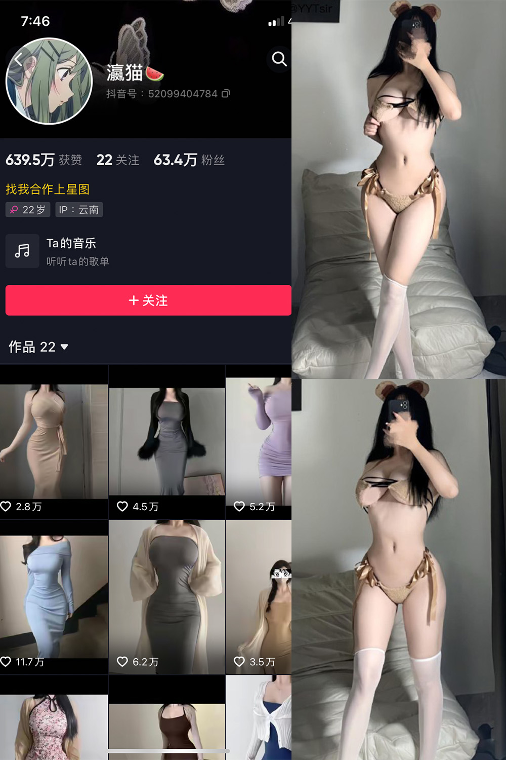 抖音 瀛猫 微密圈  NO.034期 【41P5V】最新至：2024.2.18-草莓酱