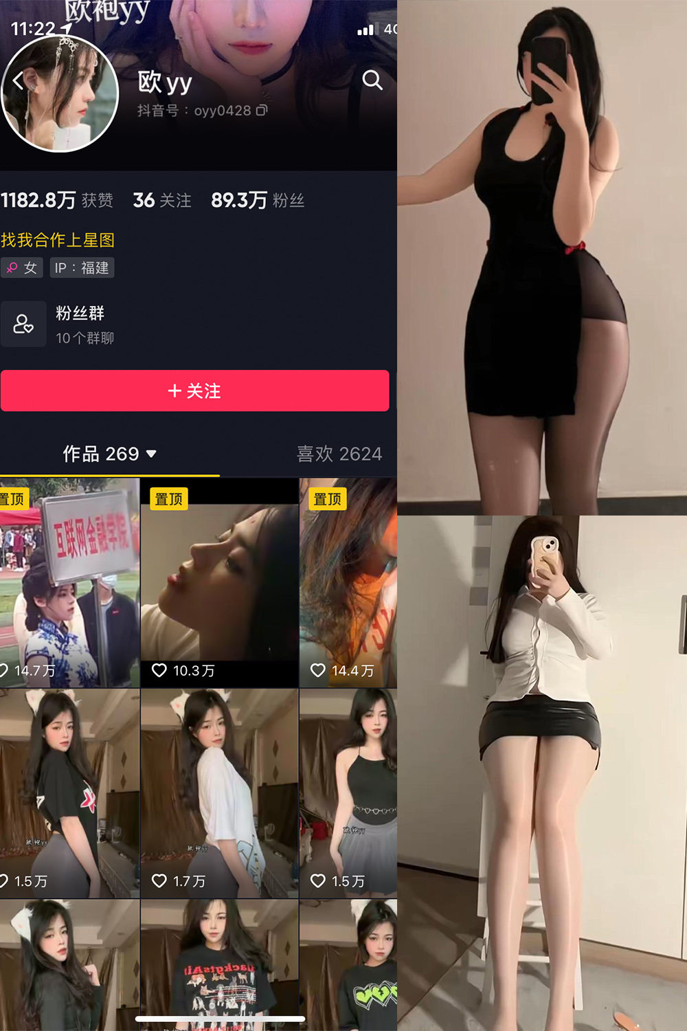 抖音 欧yy 微密圈  NO.014期 【6P2V】最新至：2024.2.18-草莓酱