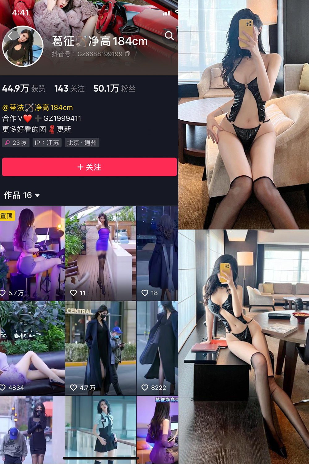 抖音 葛征 微密圈  NO.062期 【45P1V】最新至：2024.2.18-草莓酱