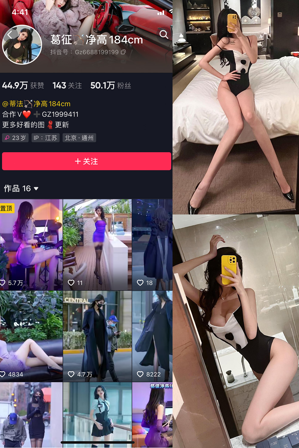 抖音 葛征 微密圈  NO.061期 【30P】最新至：2024.2.08-草莓酱