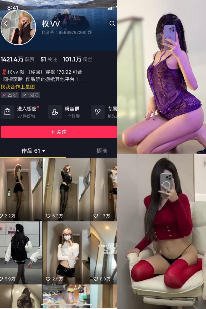 抖音 权vvv 微密圈  NO.025期 【11P12V】最新至：2024.2.08-草莓酱