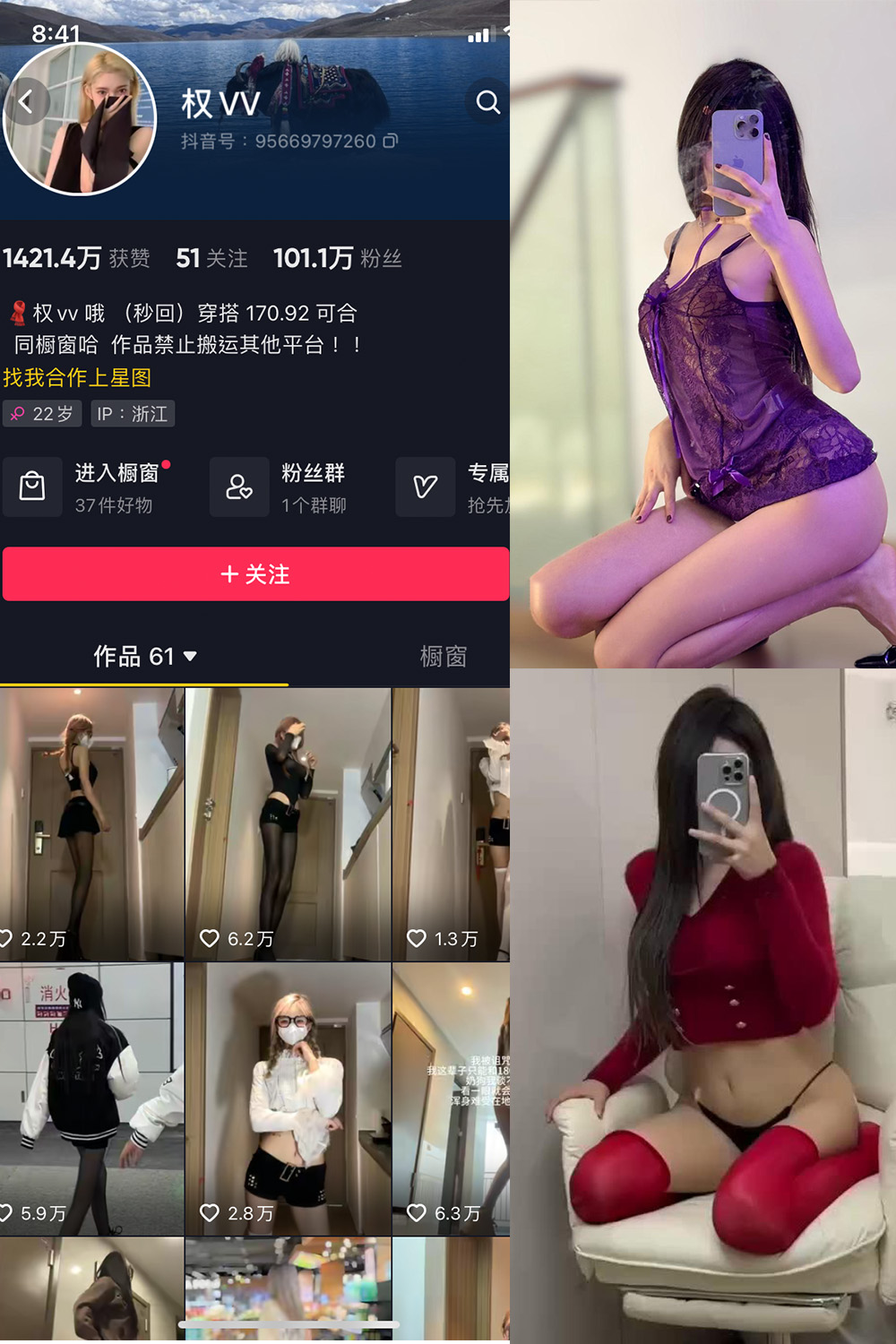 抖音 权vvv 微密圈  NO.025期 【11P12V】最新至：2024.2.08-草莓酱