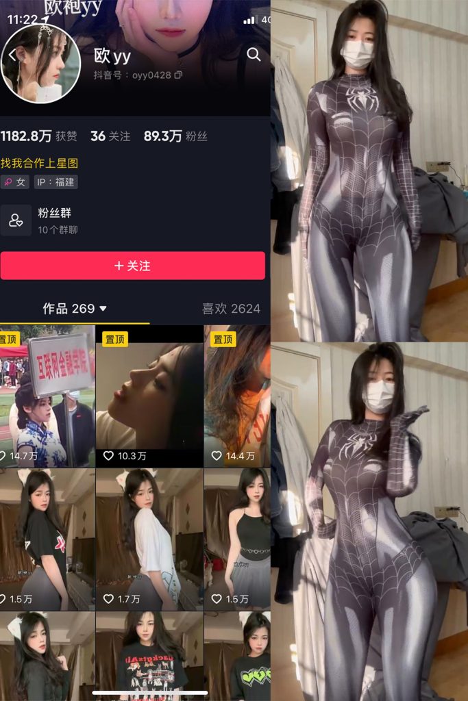 抖音 欧yy 微密圈  NO.013期 【11P5V】最新至：2024.1.28-草莓酱