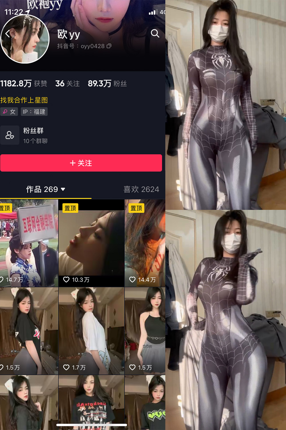 抖音 欧yy 微密圈  NO.013期 【11P5V】最新至：2024.1.28-草莓酱