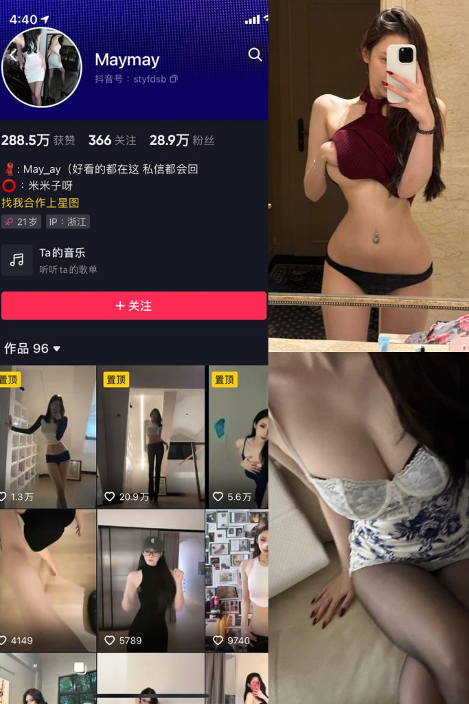 抖音 米米子呀 微密圈 NO.011期 【10P3V】最新至：2024.1.28-草莓酱