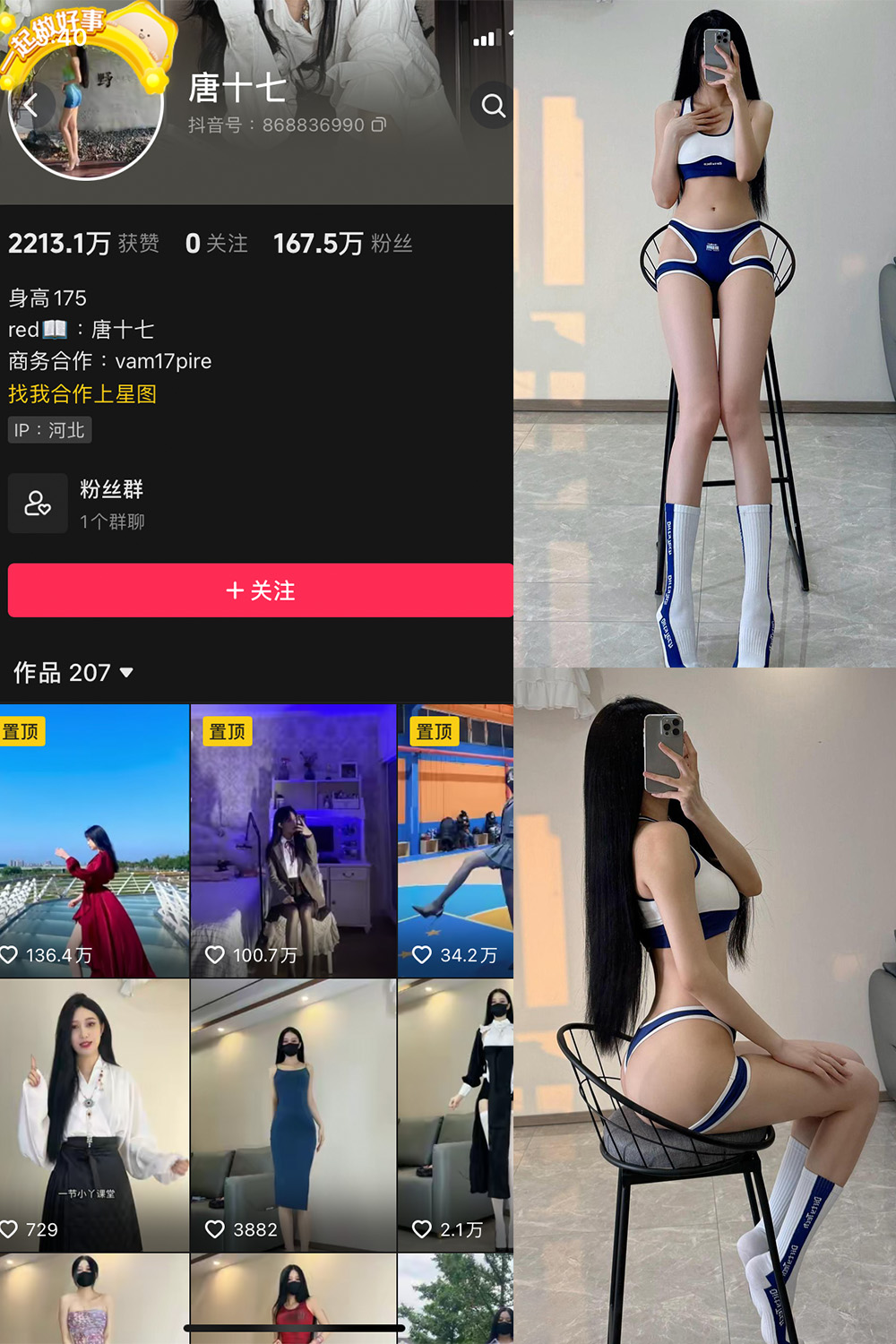 抖音 唐十七 微密圈 NO.019期 【15P】最新至：2024.1.24-草莓酱