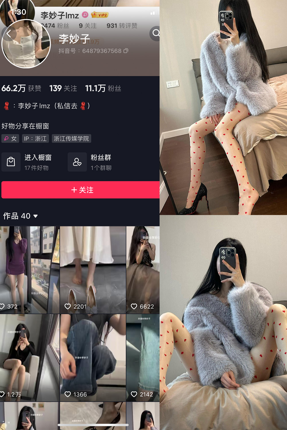 抖音 李妙子 微密圈 NO.094期 【63P1V】最新至：2024.1.25-草莓酱