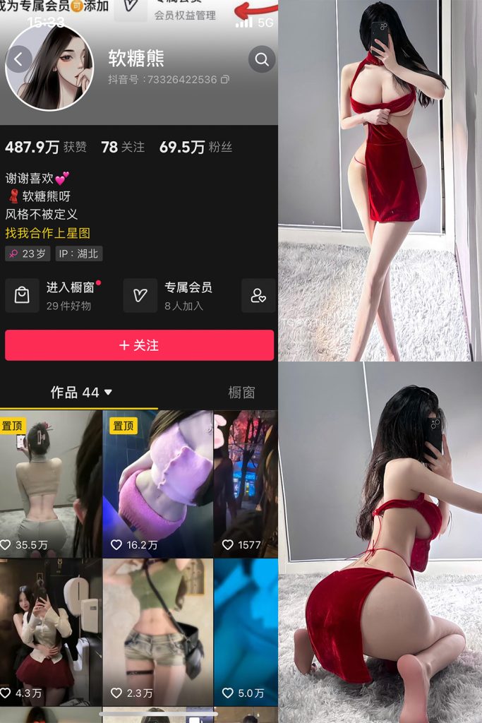 抖音 软糖熊 微密圈  NO.009期 【40P14V】-草莓酱