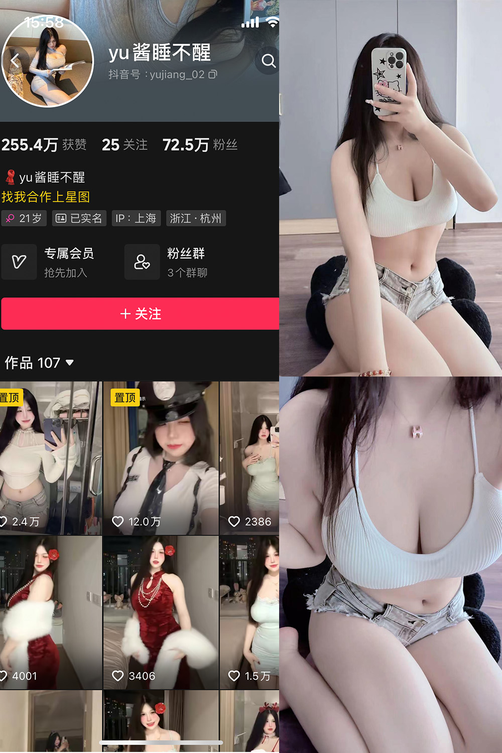 抖音 yu酱睡不醒 微密圈 003期 【57P24V】最新至：2024.1.22-草莓酱