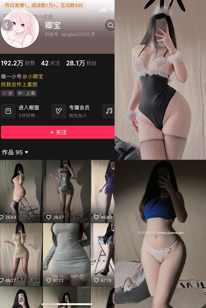 抖音 卿宝 微密圈 NO.001期 【44P1V】-草莓酱