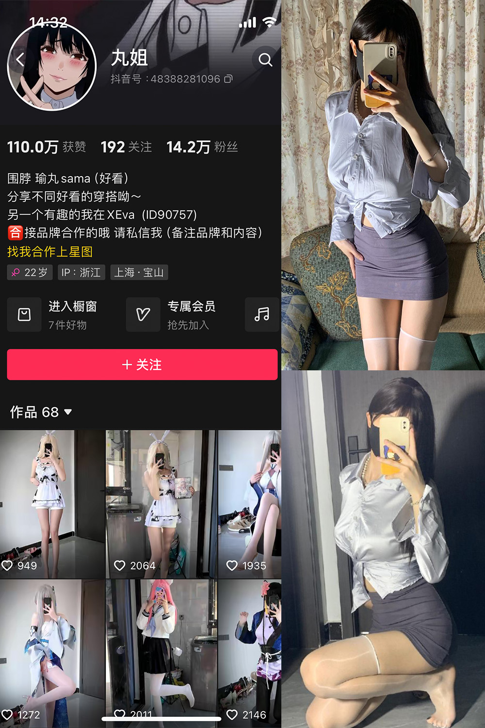 抖音 不吃瑜丸啊 微密圈  NO.008期 【37P11V】-草莓酱