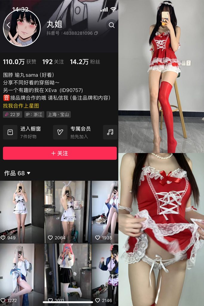 抖音 不吃瑜丸啊 微密圈  NO.005期 【72P3V】-草莓酱