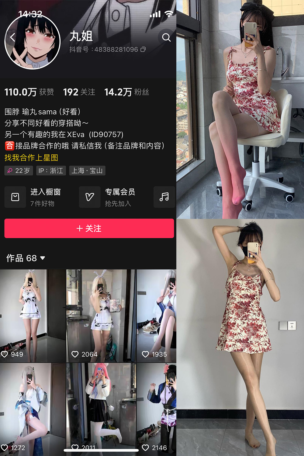 抖音 不吃瑜丸啊 微密圈  NO.004期 【69P2V】-草莓酱