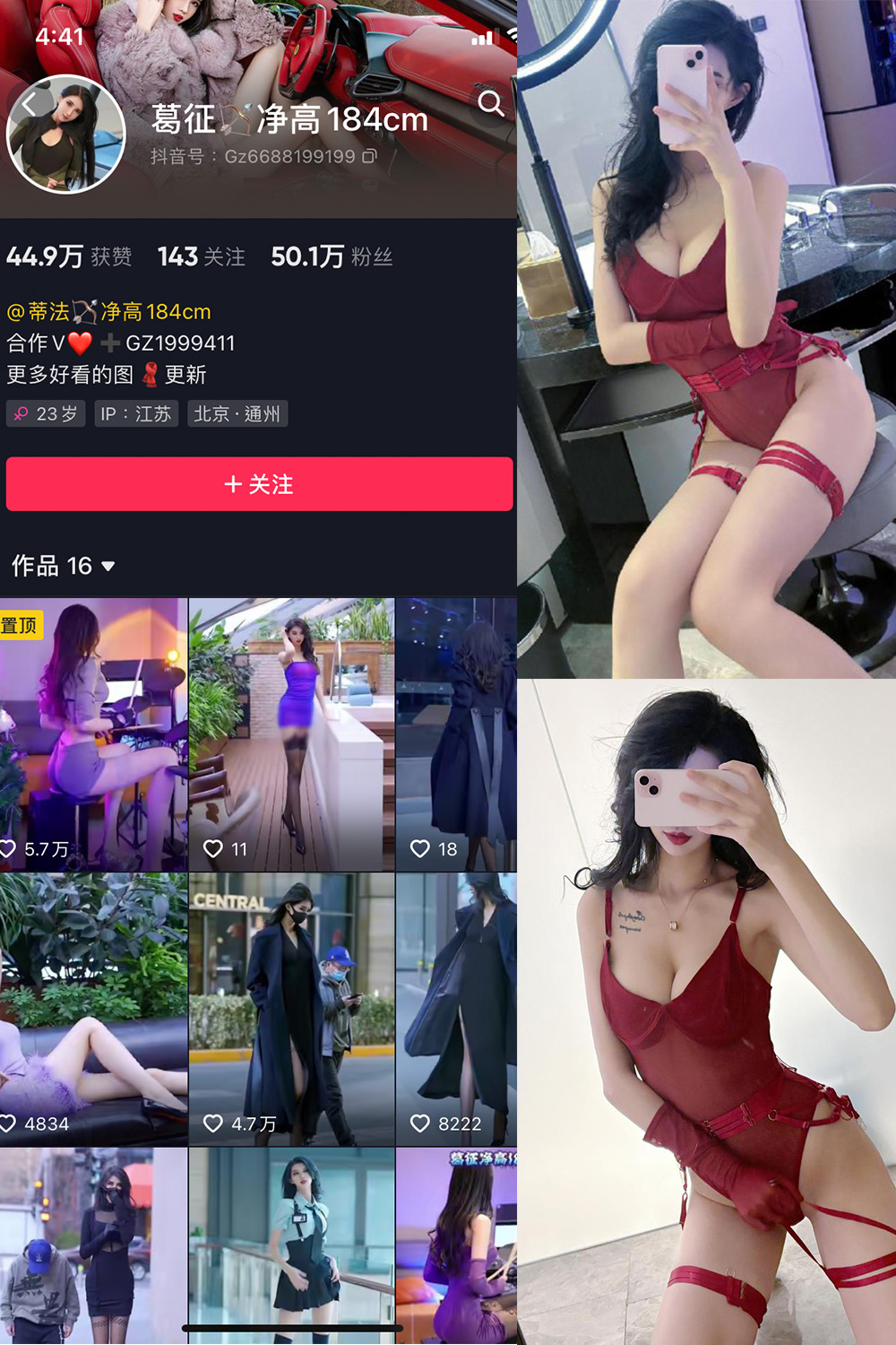 抖音 葛征 微密圈  NO.057期 【49P】最新至：2024.1.16-草莓酱