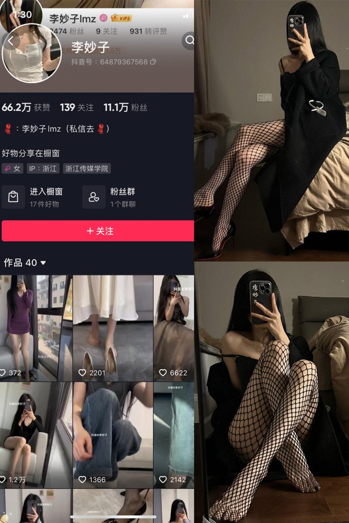 抖音 李妙子 微密圈 NO.093期 【40P】最新至：2024.1.16-草莓酱