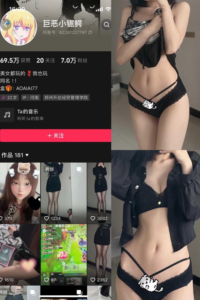 抖音 巨恶小锯鳄 微密圈 NO.003期 【39P1V】-草莓酱