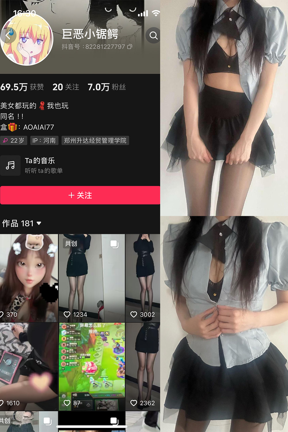 抖音 巨恶小锯鳄 微密圈 NO.002期 【59P2V】-草莓酱