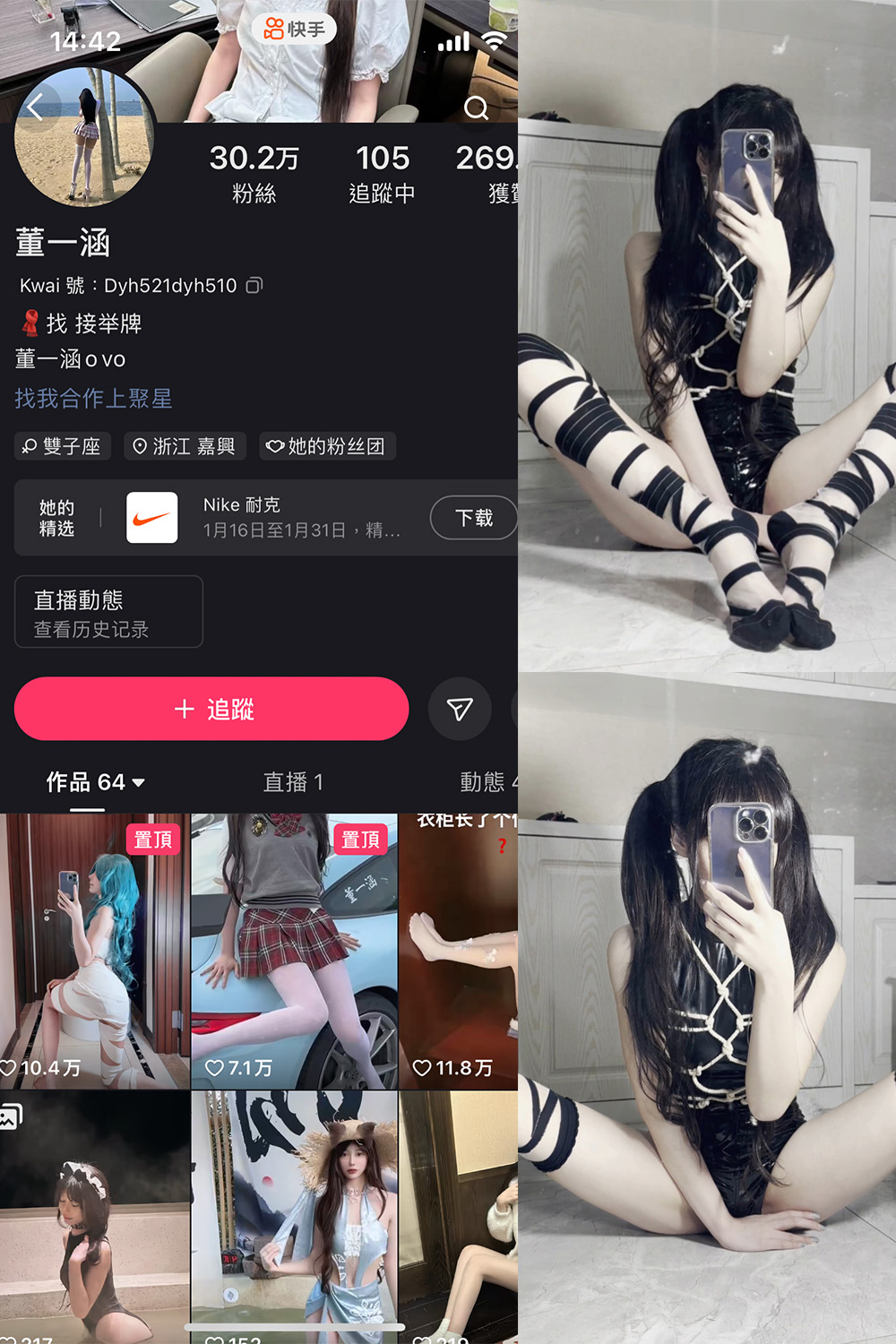 抖音 董一涵 微密圈  NO.004期 【30P12V】最新至：2024.1.16-草莓酱