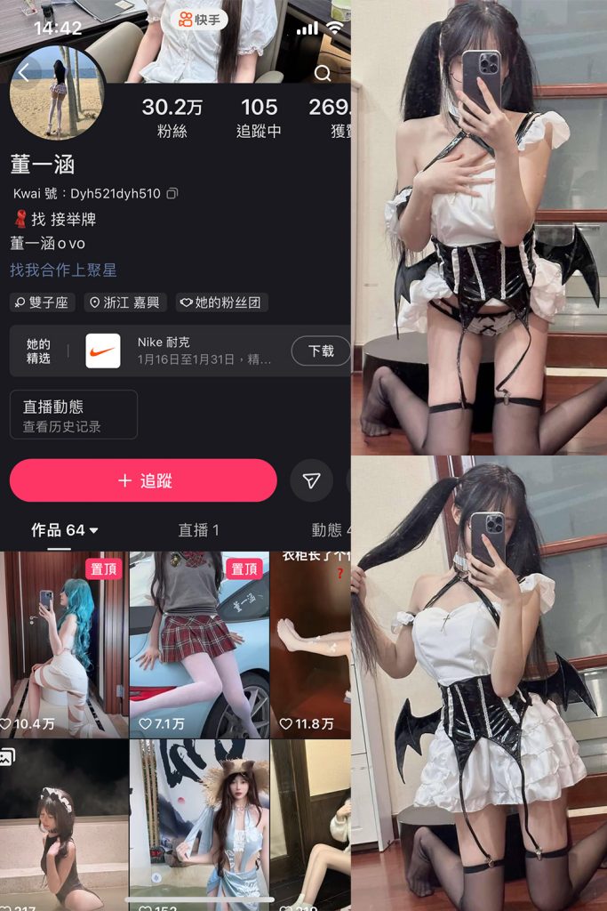 抖音 董一涵 微密圈  NO.001期 【42P】-草莓酱